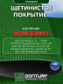 Коврик щетинистый придверный DonTurf (травка) 0,9x1,5 м, #163 зеленое