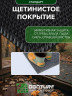 Коврик щетинистый придверный  DonTurf (травка) 0,9x1,5 м, #139 черный