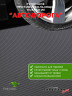 Рулонная резина, резиновое покрытие "Широкая полоса" 1.5*5.0 м, 3 мм