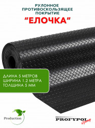 Рулонная резина, резиновое покрытие  "Ёлочка" 1.2*5.0 м, 5 мм, черный
